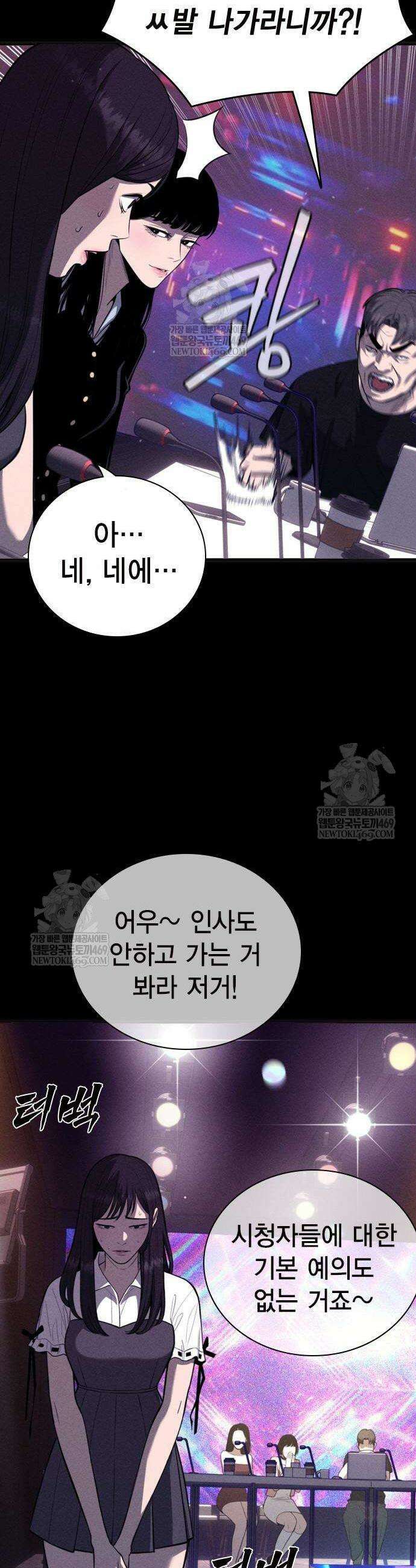 사채지간 10화 6