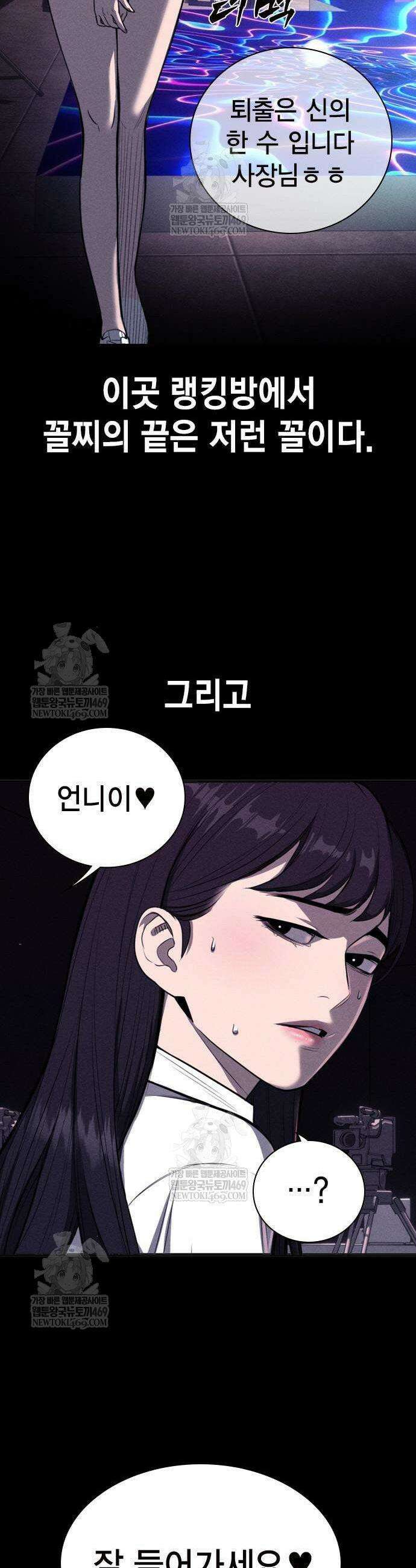 사채지간 10화 7