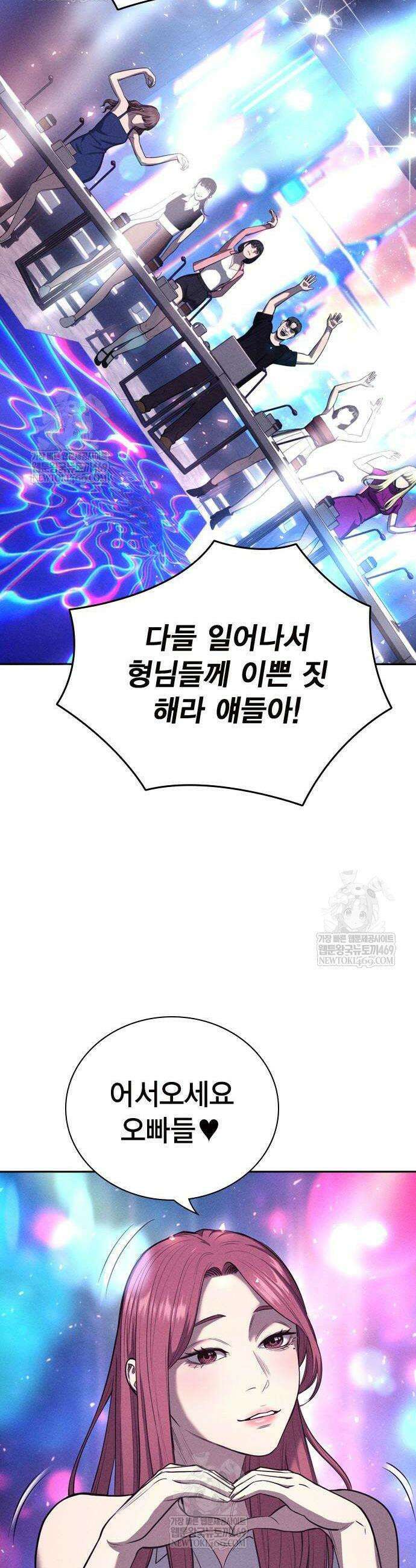사채지간 10화 10