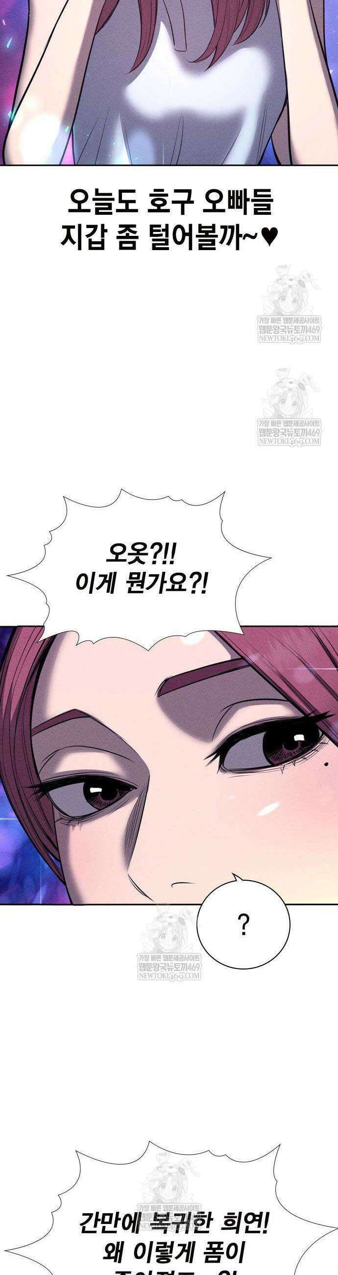 사채지간 10화 11