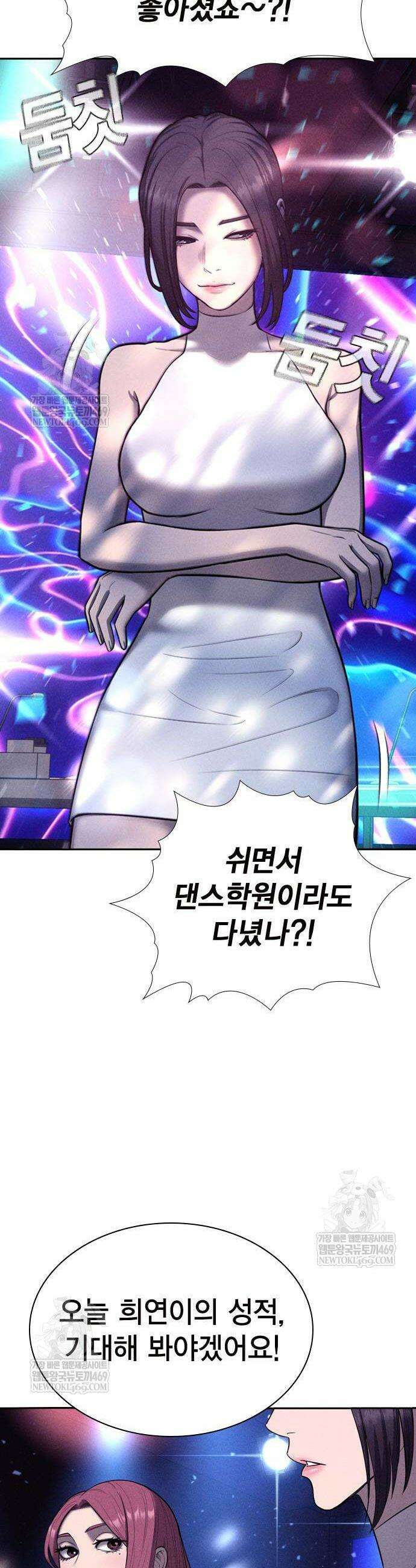 사채지간 10화 12