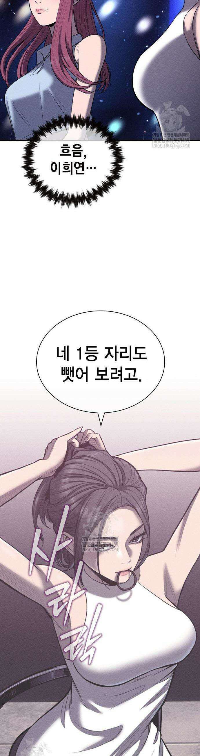 사채지간 10화 13