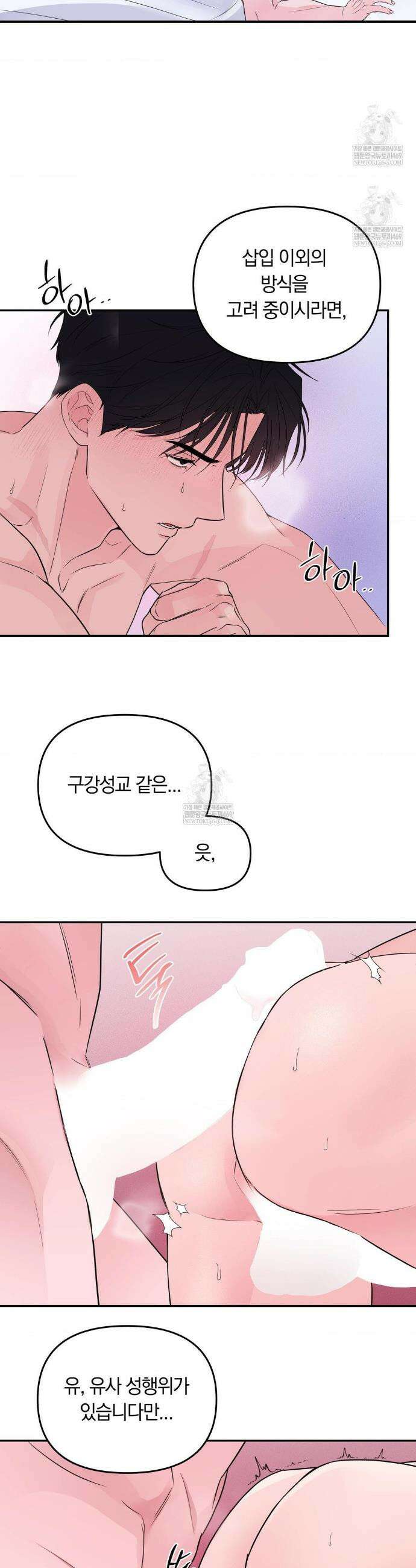 밤은 부드러워라 5화 2