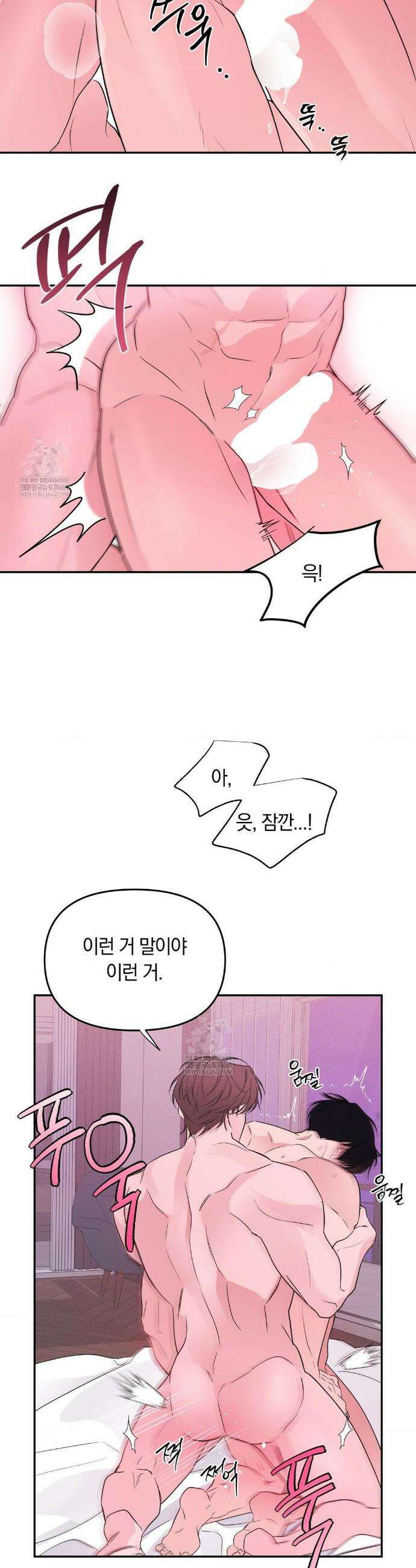 밤은 부드러워라 5화 4