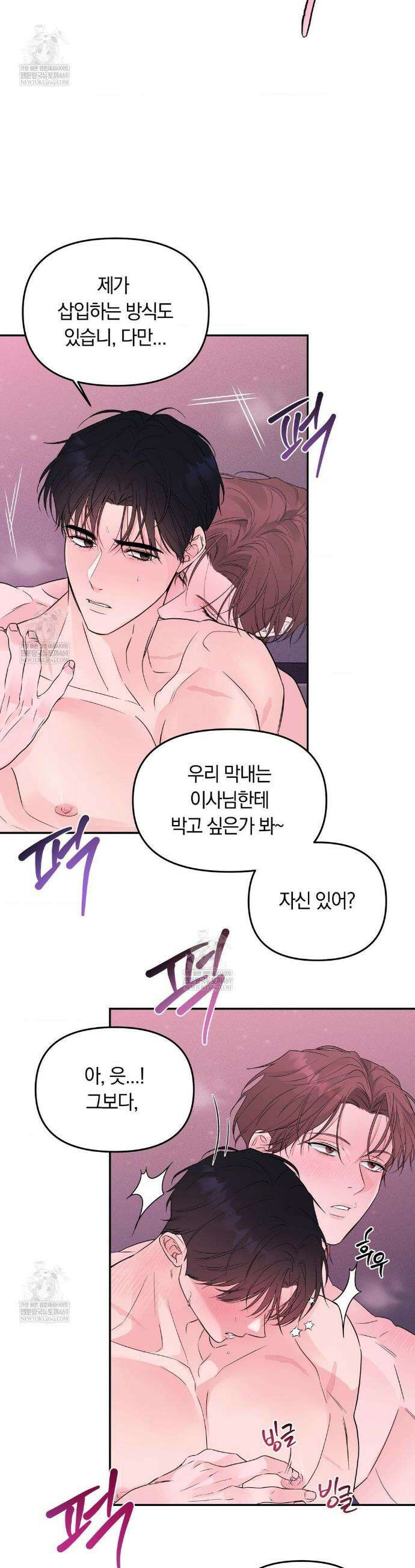 밤은 부드러워라 5화 5