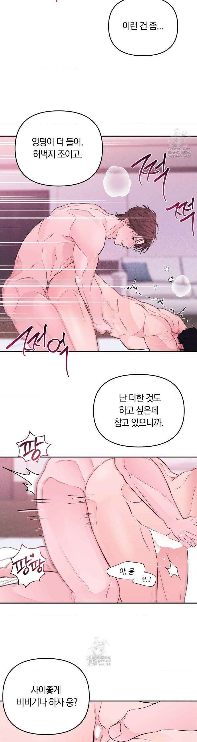 밤은 부드러워라 5화 6