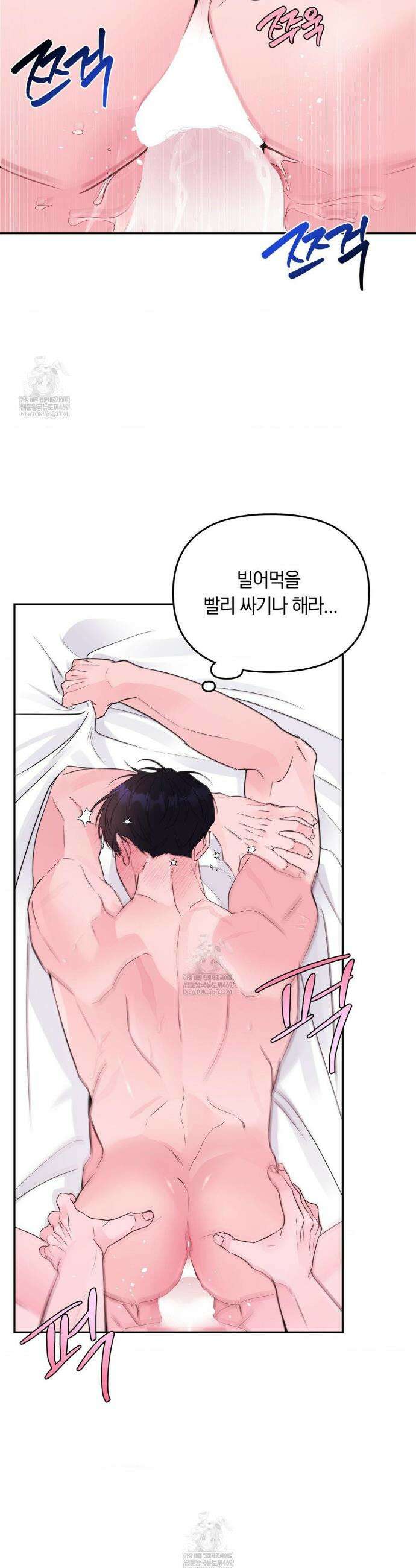 밤은 부드러워라 5화 7