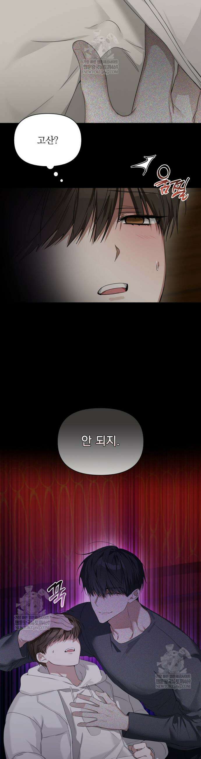 토끼굴 26화 3