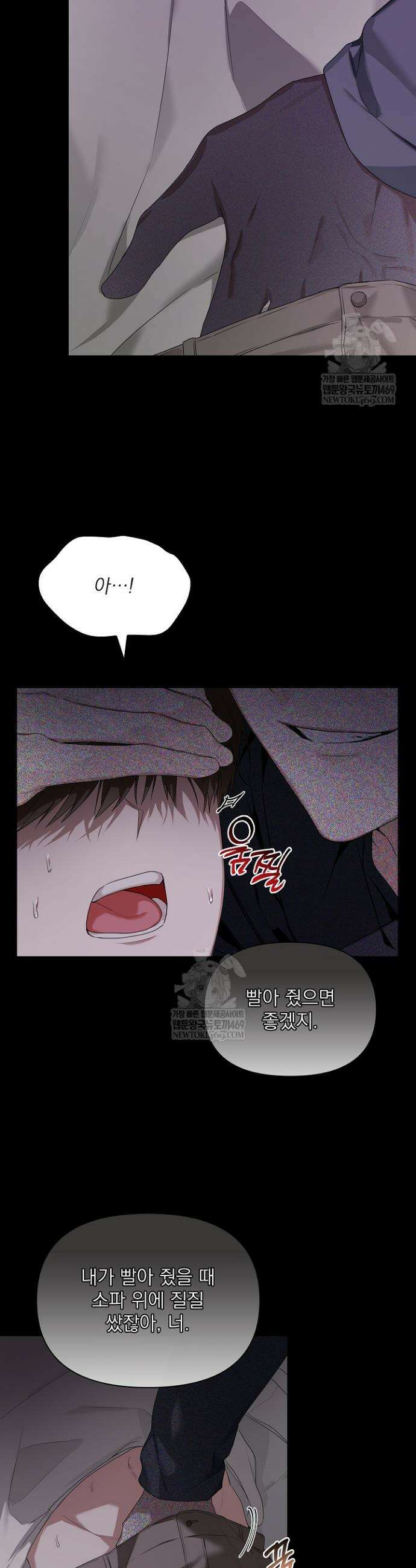 토끼굴 26화 6