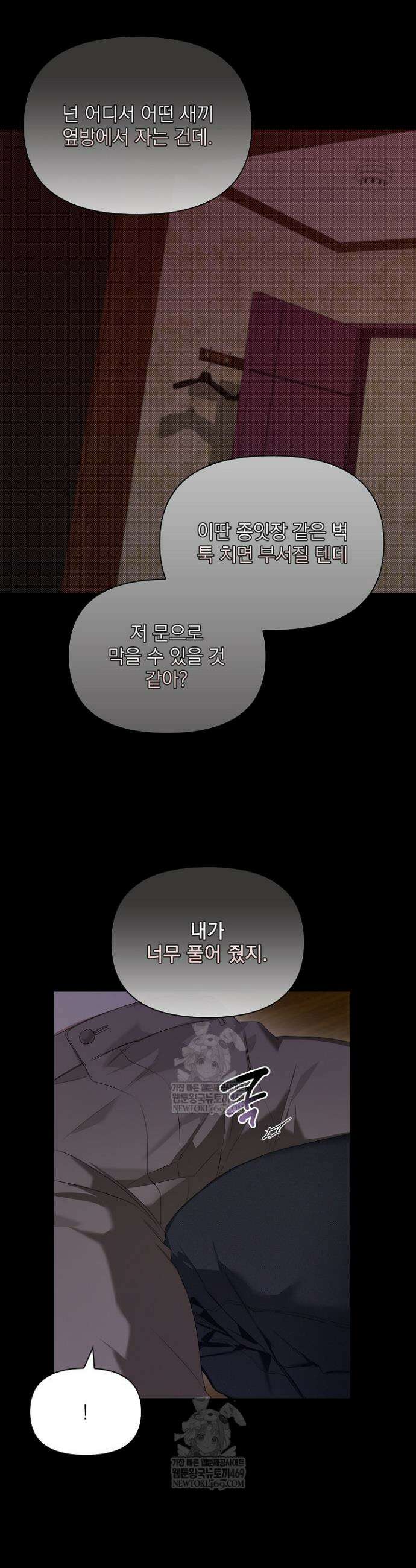 토끼굴 26화 10