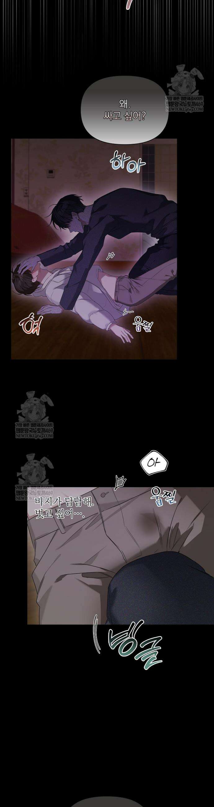 토끼굴 26화 13