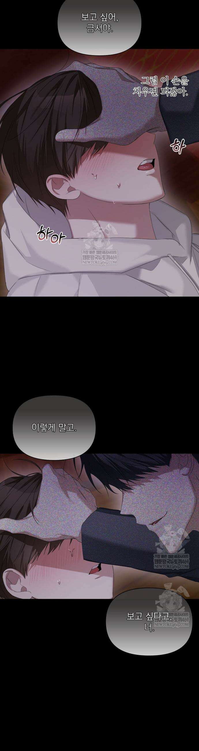 토끼굴 26화 14