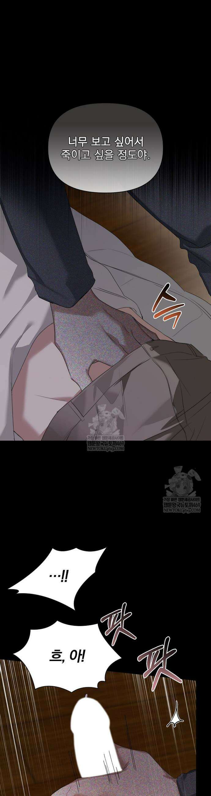 토끼굴 26화 15