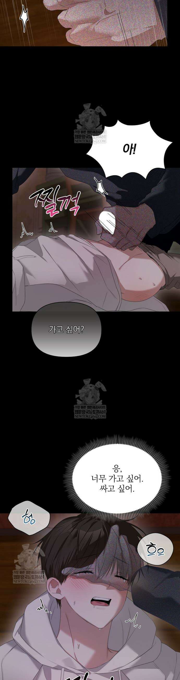 토끼굴 26화 16