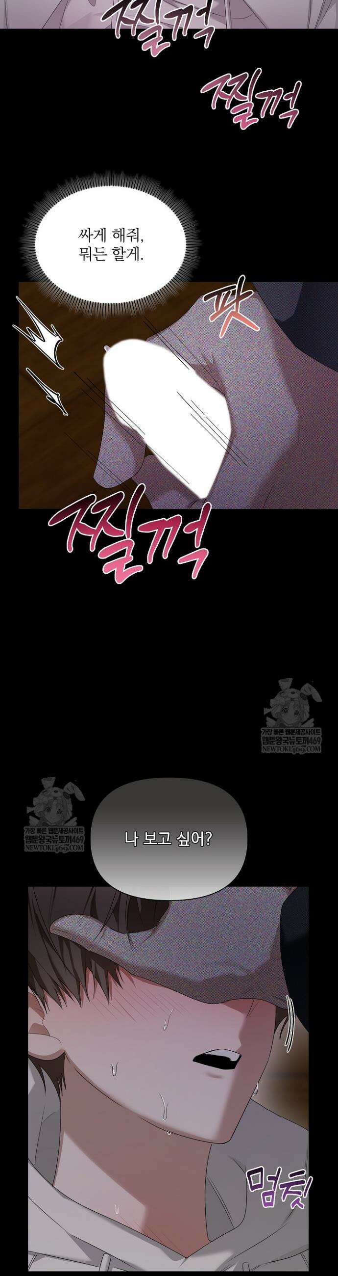 토끼굴 26화 17