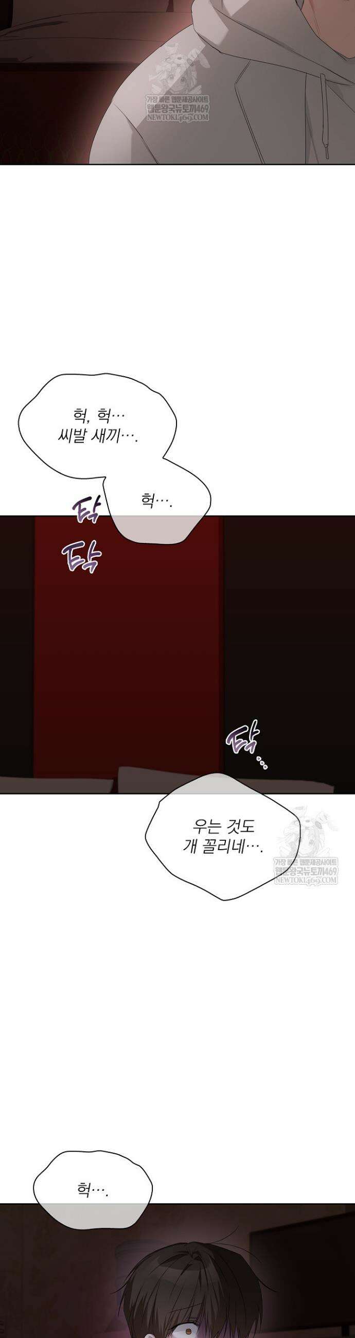 토끼굴 26화 23