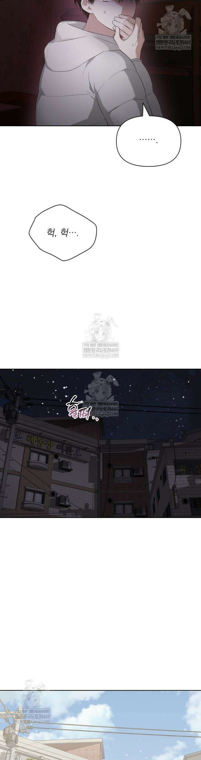 토끼굴 26화 24