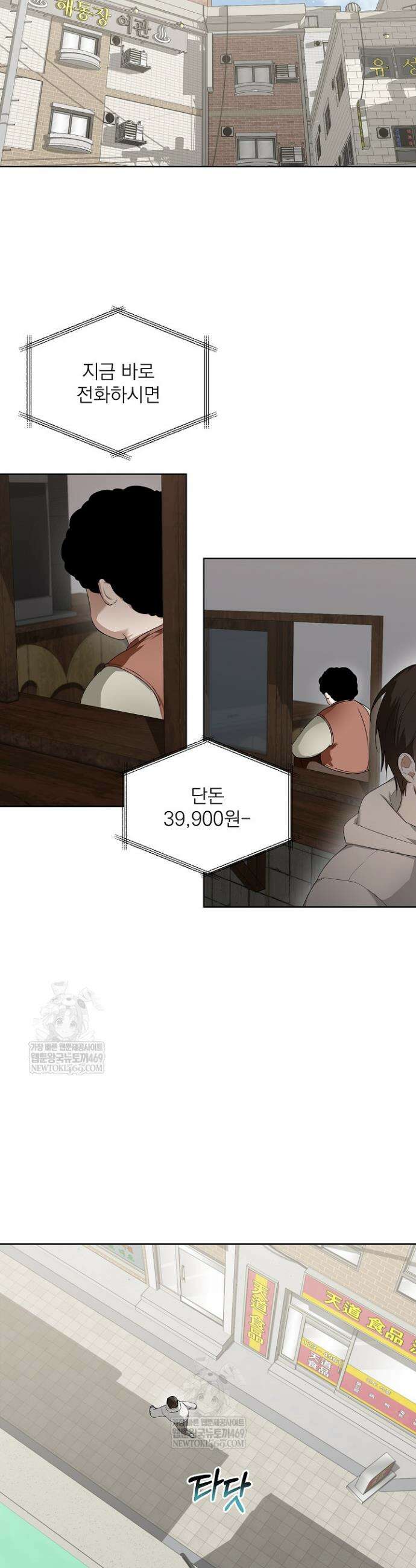 토끼굴 26화 25