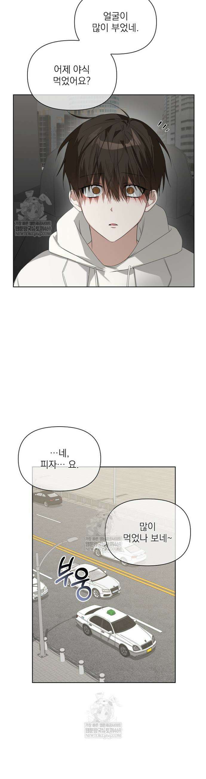 토끼굴 26화 27