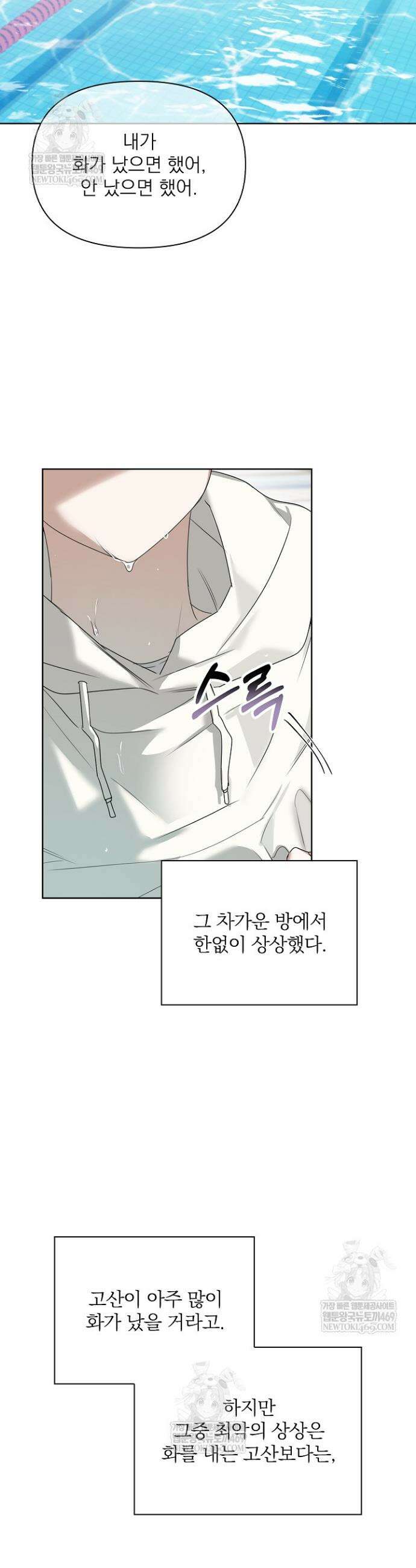 토끼굴 26화 39