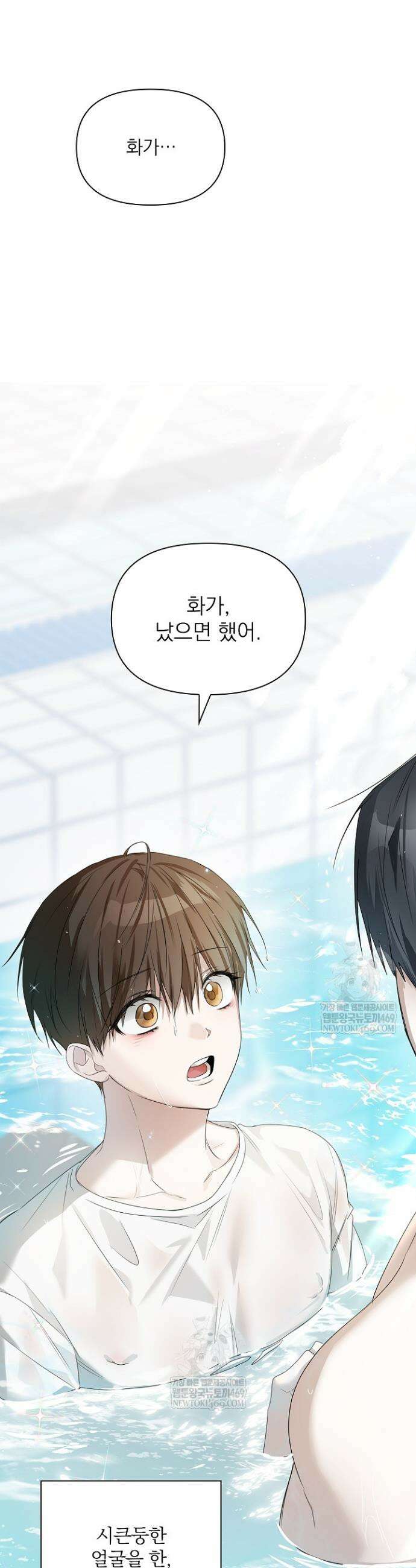 토끼굴 26화 40