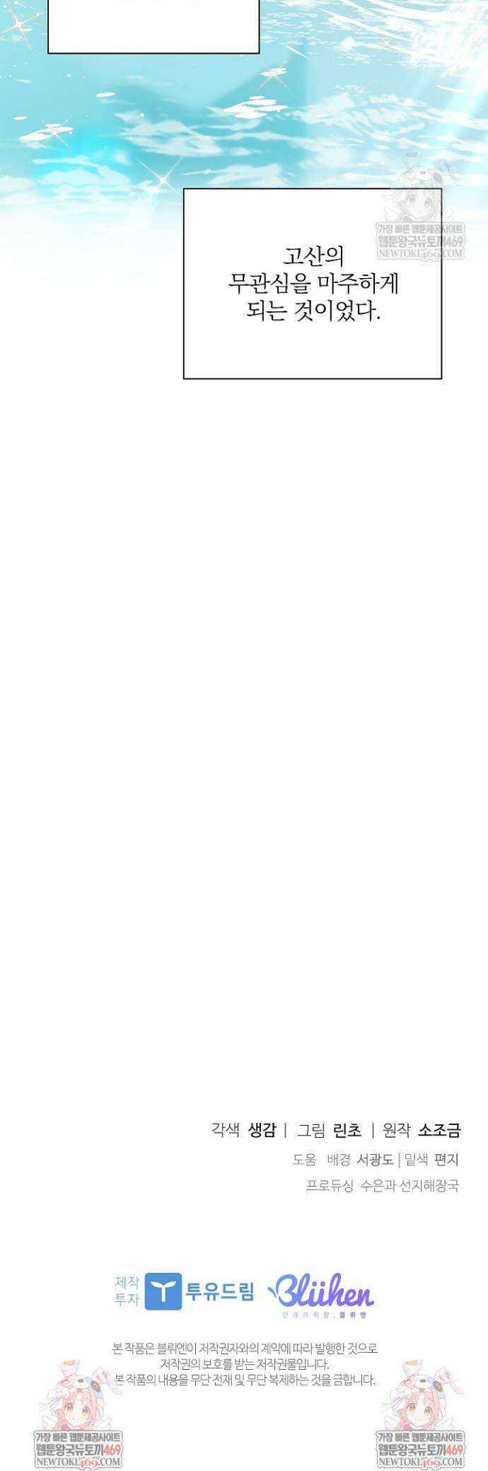 토끼굴 26화 41
