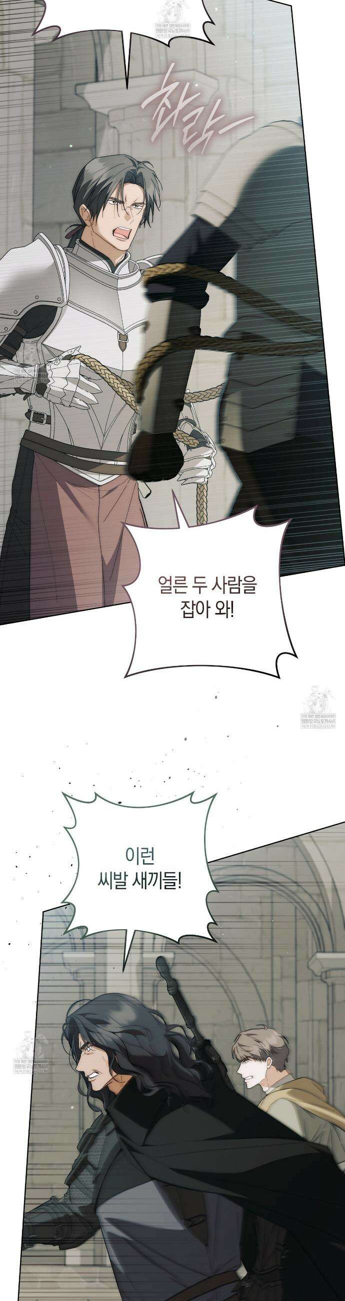 발렌티나의천국완전판 발렌티나의 천국  27화 7