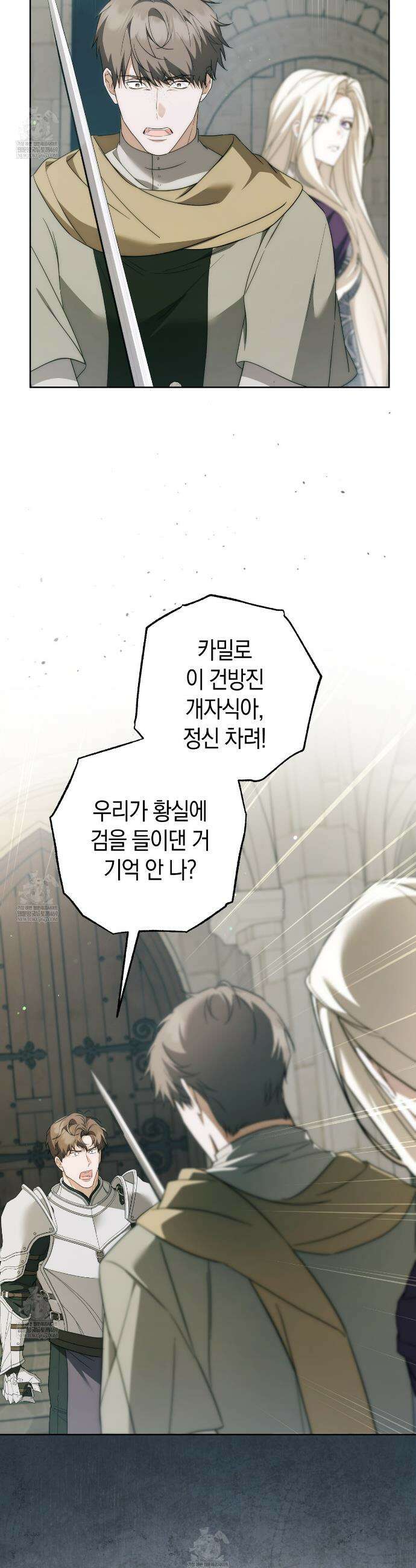 발렌티나의천국완전판 발렌티나의 천국  27화 10