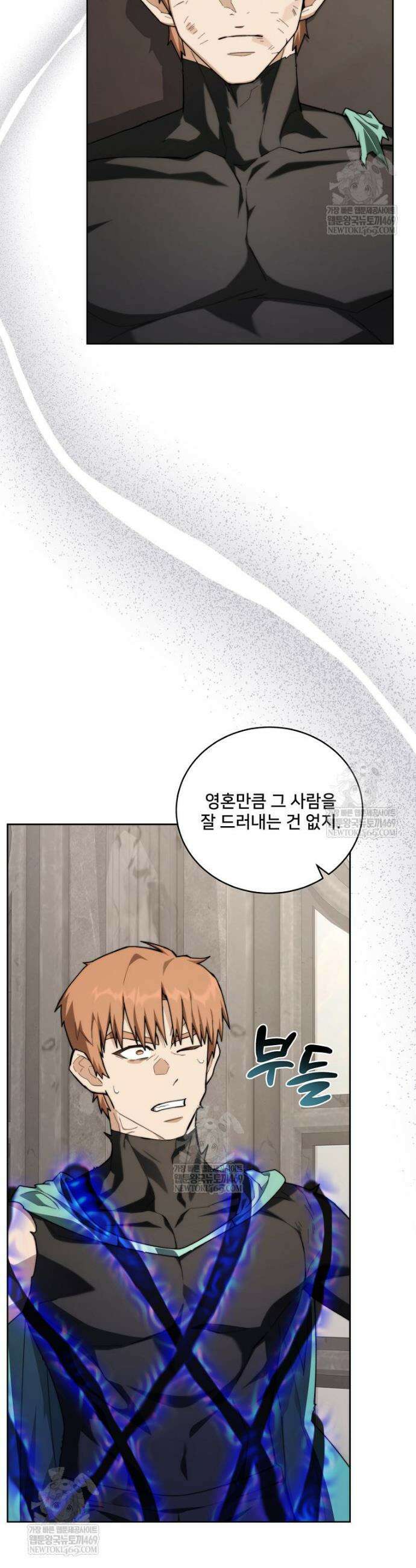 탑에 갇혀 고인물 147화 2