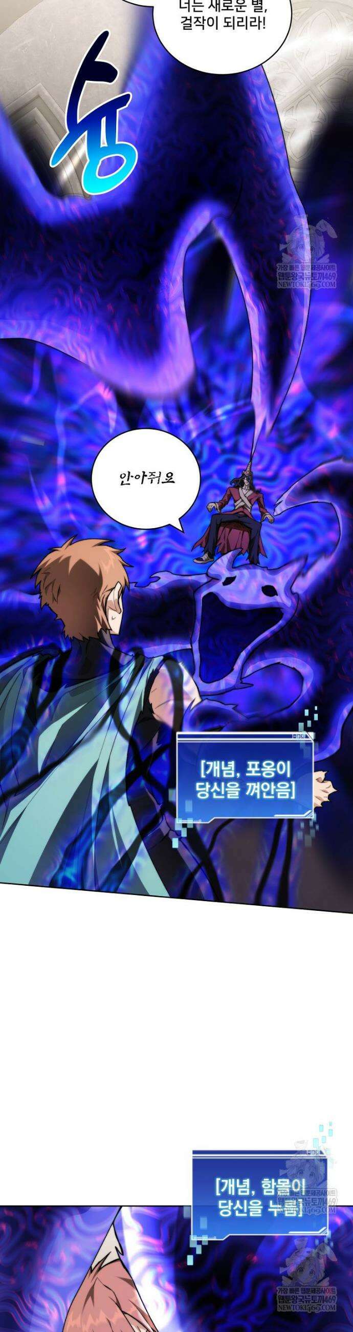 탑에 갇혀 고인물 147화 7