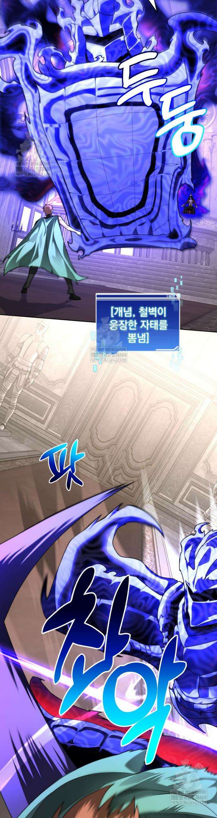 탑에 갇혀 고인물 147화 10