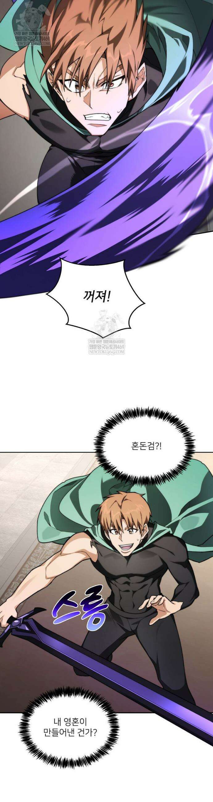 탑에 갇혀 고인물 147화 11