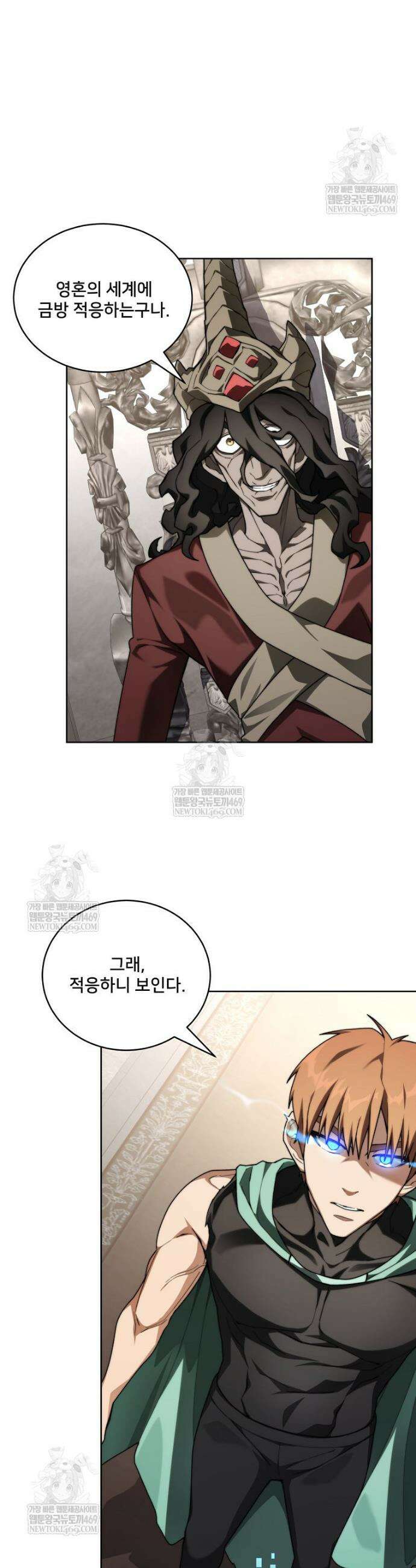 탑에 갇혀 고인물 147화 12