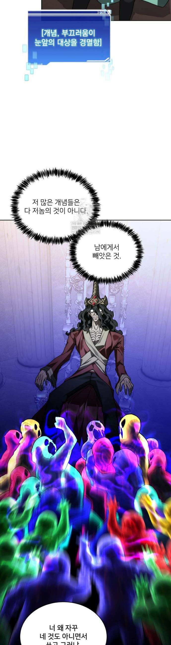 탑에 갇혀 고인물 147화 13