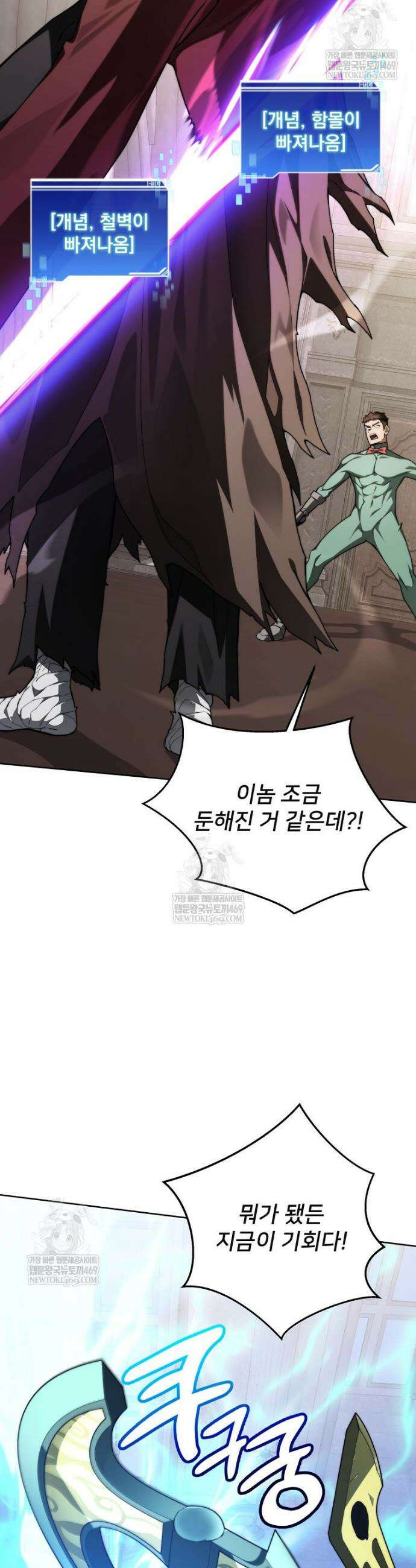 탑에 갇혀 고인물 147화 16