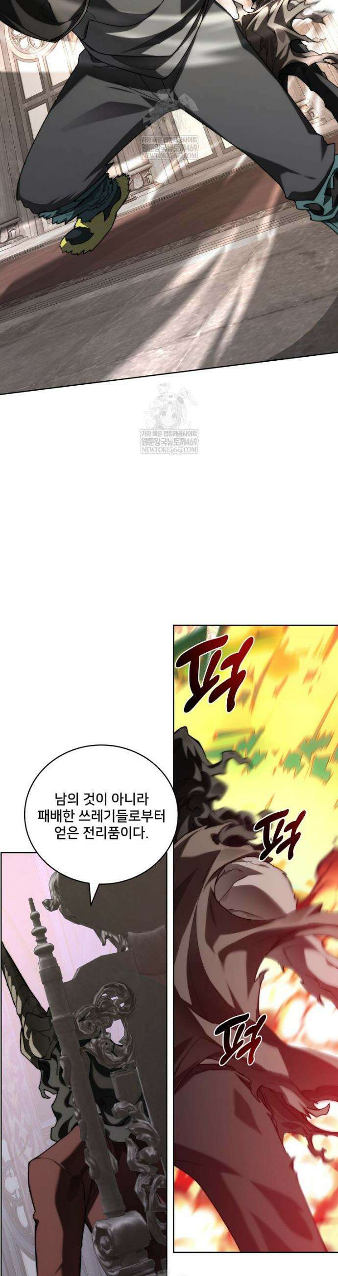 탑에 갇혀 고인물 147화 18