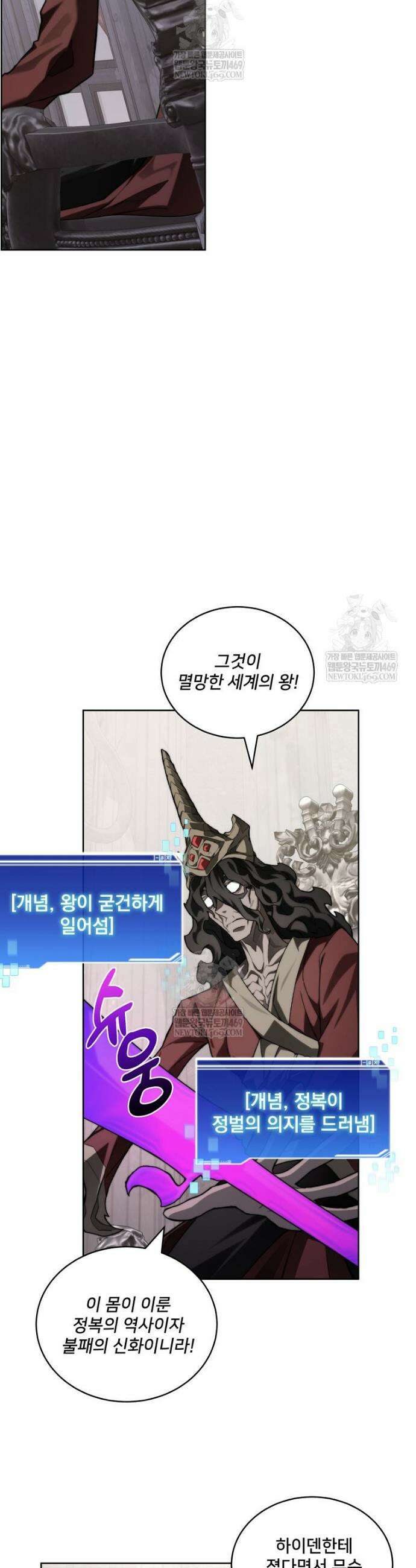 탑에 갇혀 고인물 147화 19