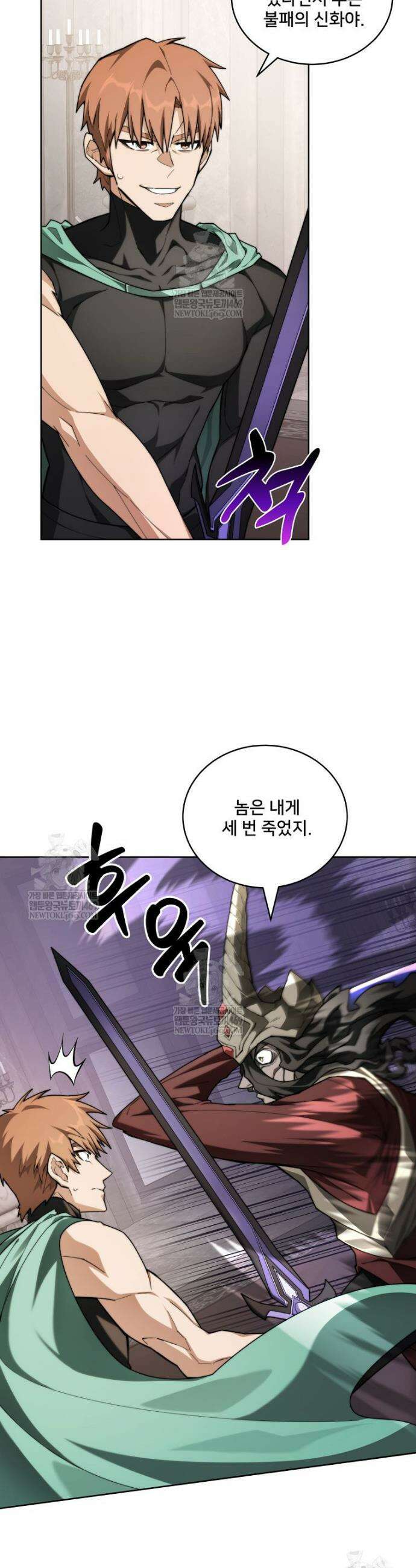 탑에 갇혀 고인물 147화 20