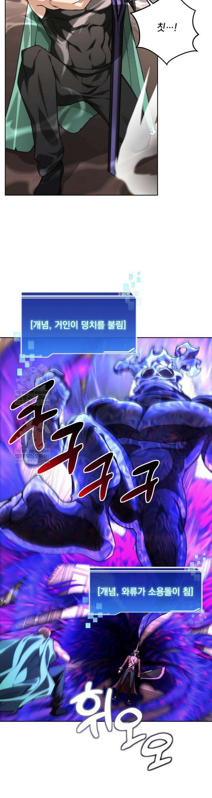 탑에 갇혀 고인물 147화 22