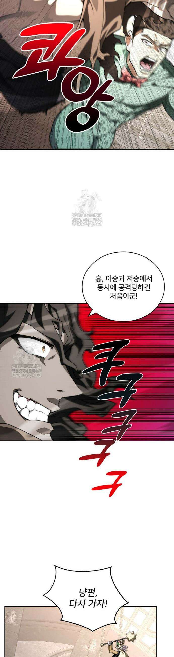 탑에 갇혀 고인물 147화 27