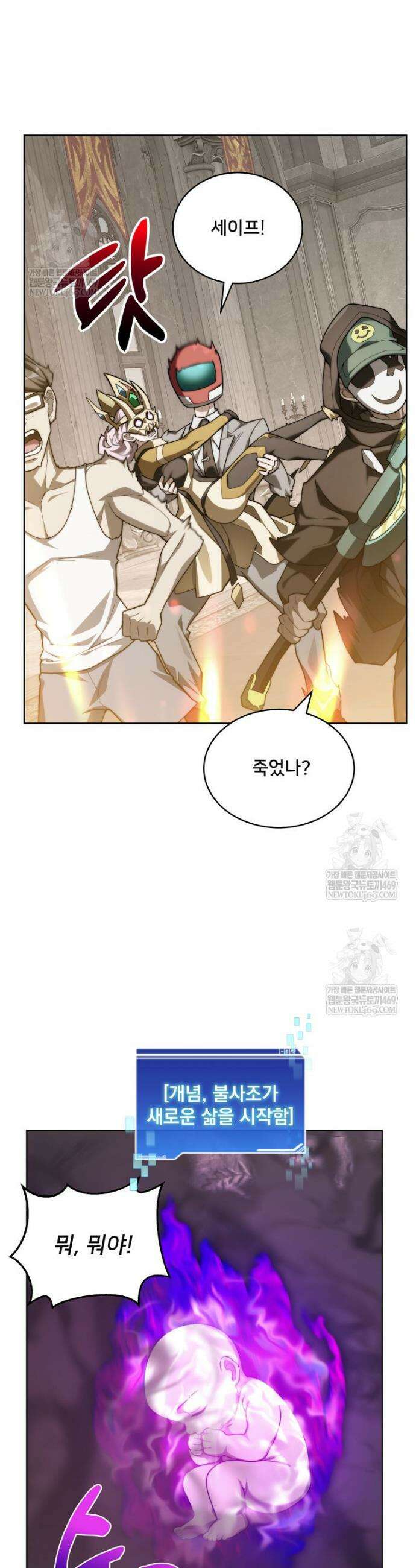 탑에 갇혀 고인물 147화 30