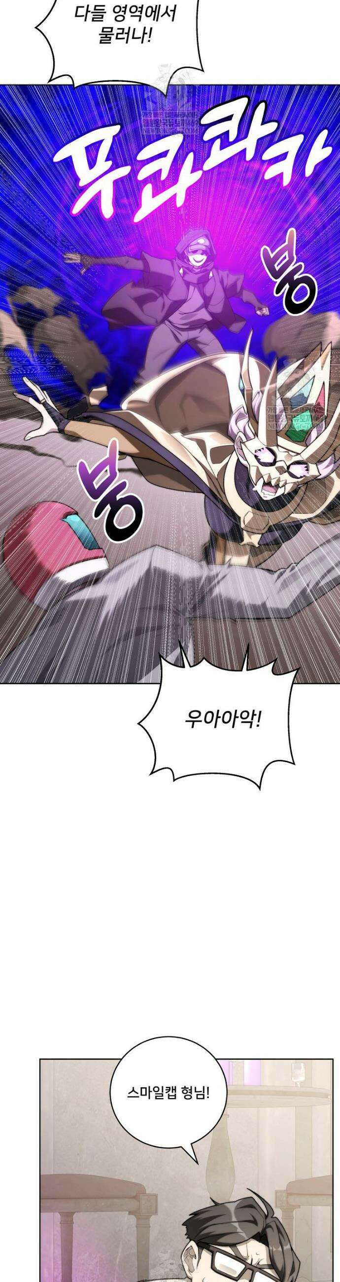 탑에 갇혀 고인물 147화 33