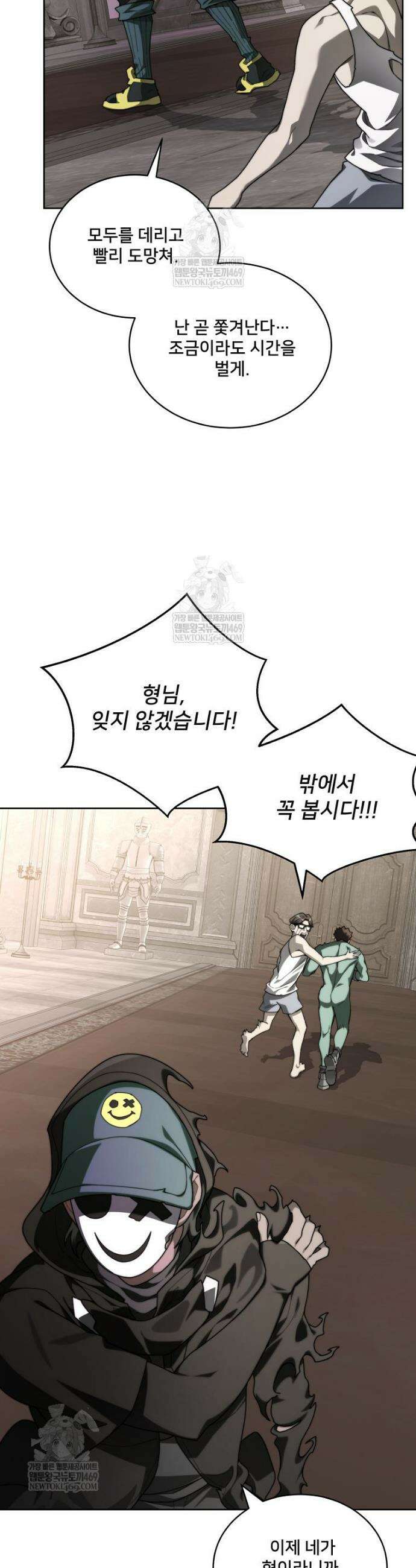 탑에 갇혀 고인물 147화 35