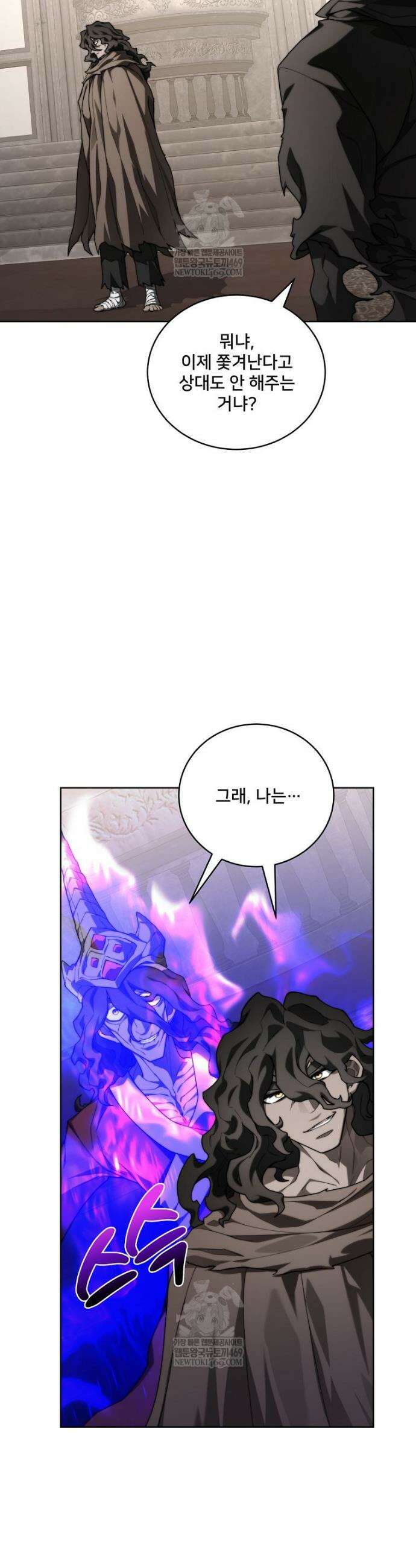 탑에 갇혀 고인물 147화 37