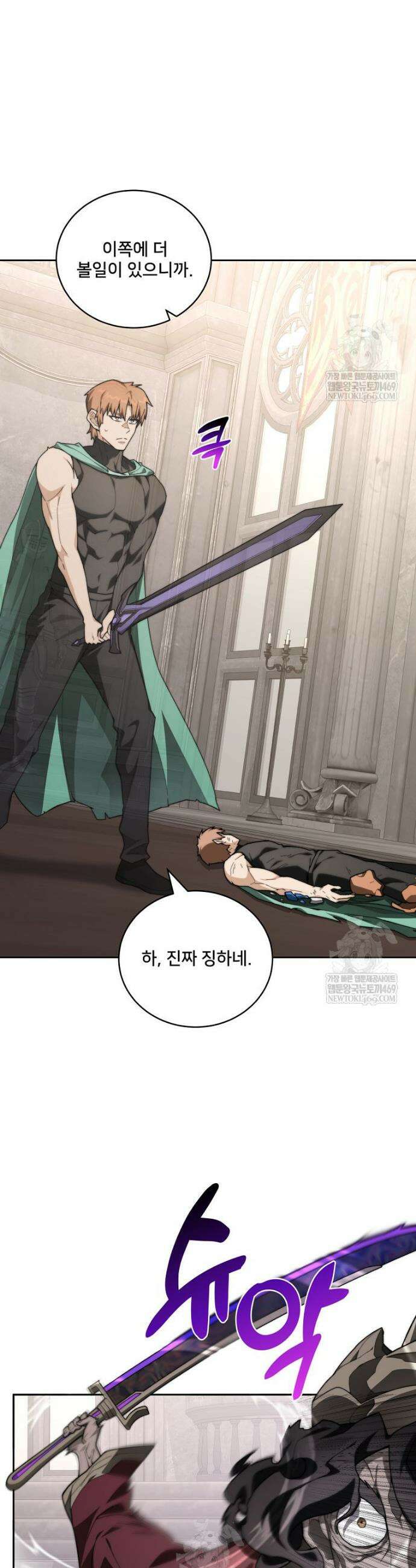 탑에 갇혀 고인물 147화 38