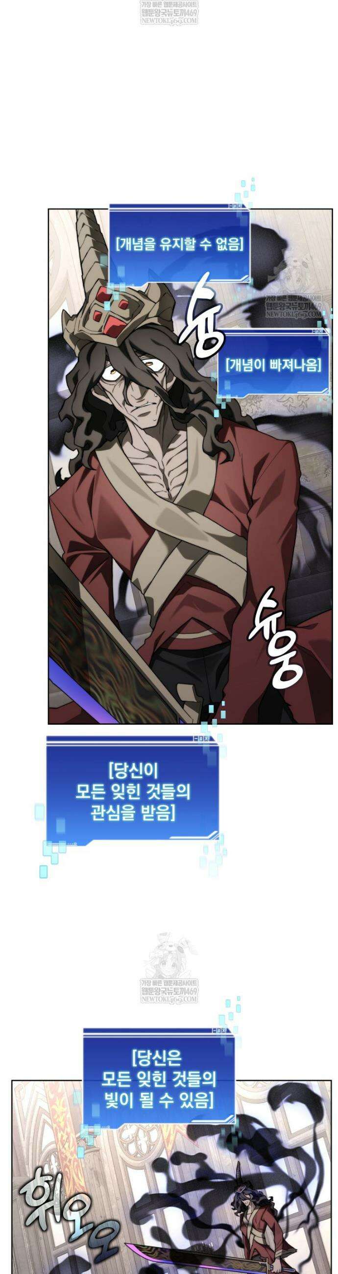 탑에 갇혀 고인물 147화 40