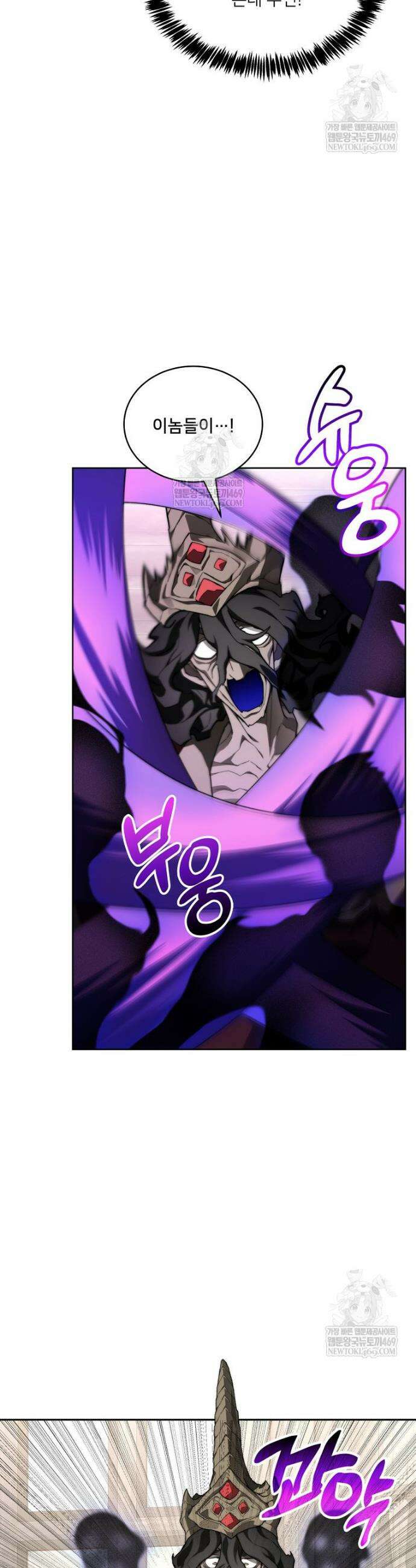 탑에 갇혀 고인물 147화 42