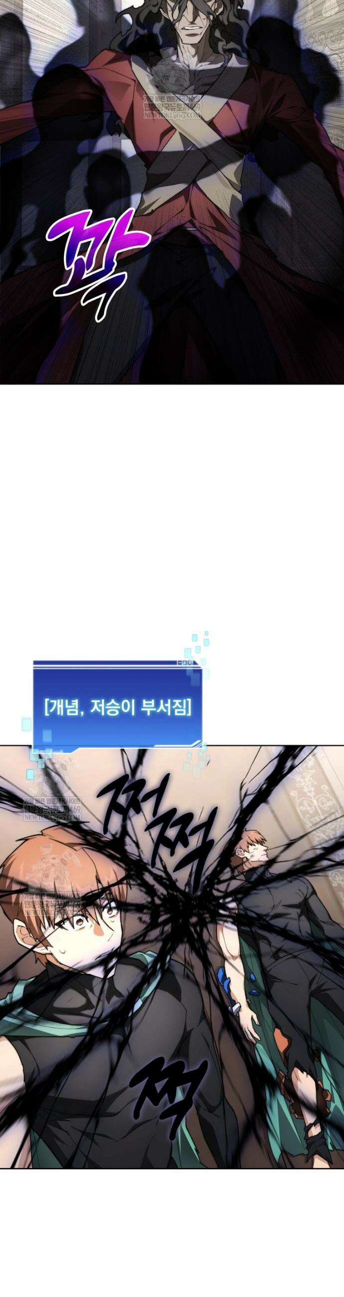 탑에 갇혀 고인물 147화 43