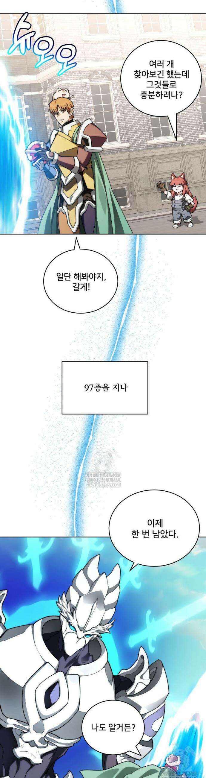 탑에 갇혀 고인물 147화 48