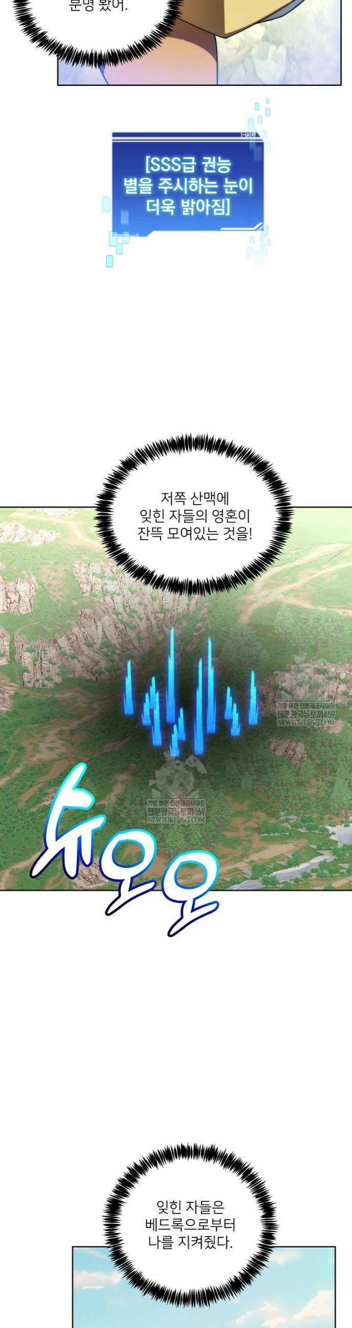 탑에 갇혀 고인물 147화 50